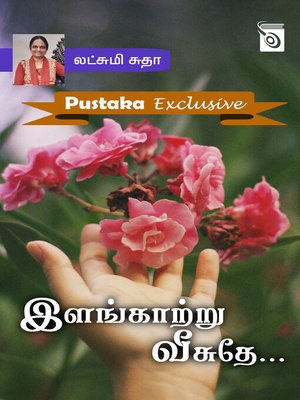 cover image of Ilankaatru Veesuthey...